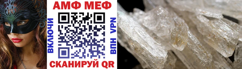 АМФЕТАМИН VHQ  Новотитаровская 