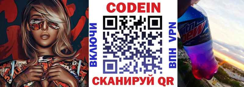 Кодеин напиток Lean (лин)  кракен зеркало  Новотитаровская  где купить  