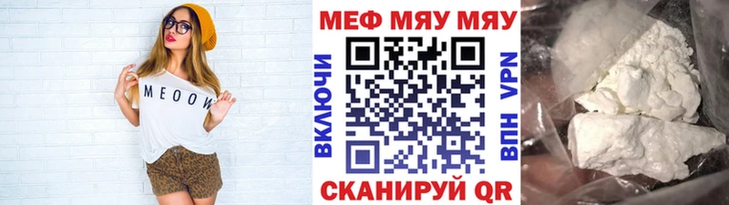 МЯУ-МЯУ 4 MMC  цены   блэк спрут   Новотитаровская 