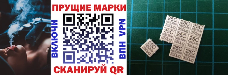 Марки 25I-NBOMe 1,8мг  Новотитаровская 